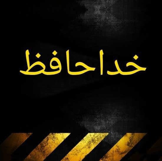 پروفایل غمگین ترین درد