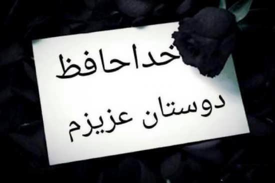 پروفایل غمگین ترین درد
