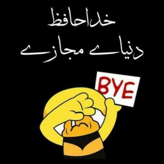 پروفایل غمگین ترین درد