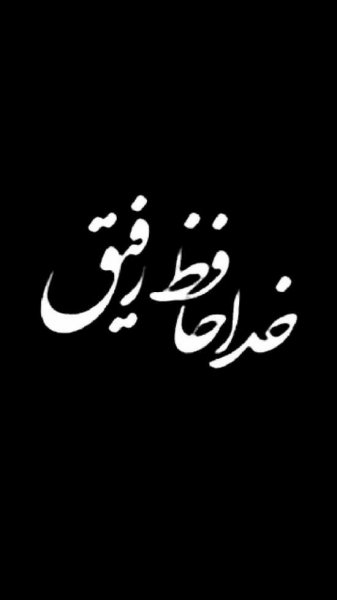 پروفایل غمگین ترین درد