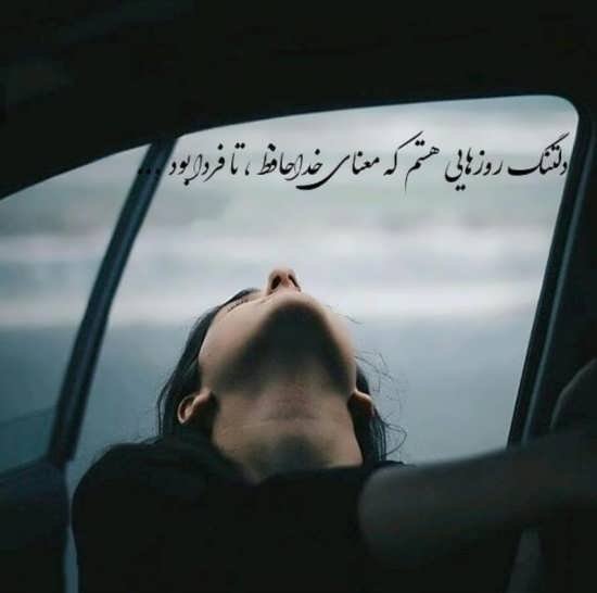 پروفایل غمگین ترین درد
