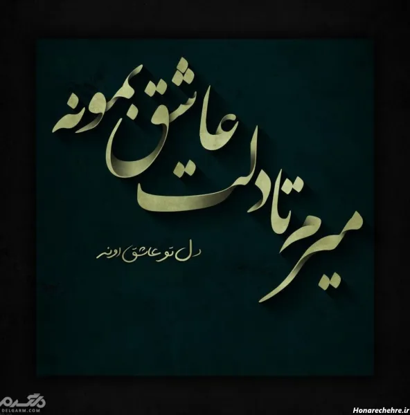 عکس خداحافظی تلخ