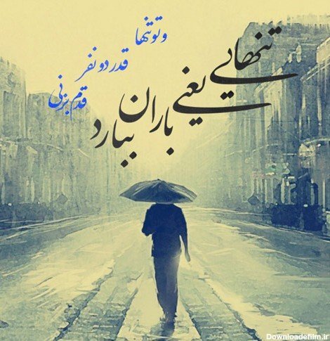  عکس خداحافظی فانتزی