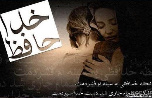  عکس خداحافظی فانتزی