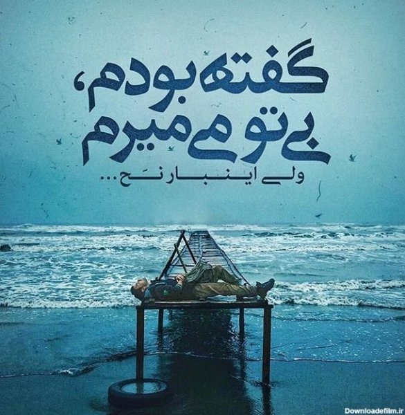  عکس خداحافظی فانتزی