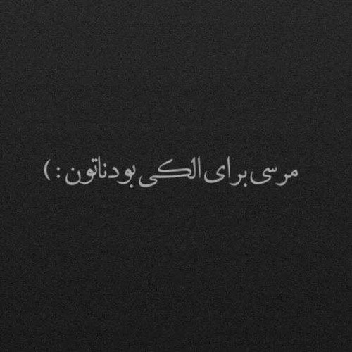  عکس هنری مشکی مناسب پروفایل