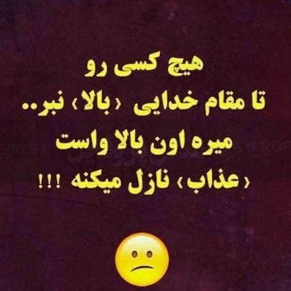  استوری برای اینستا خفن