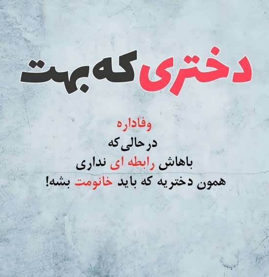  استوری برای اینستا خفن