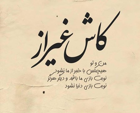 استوری برای اینستا خفن