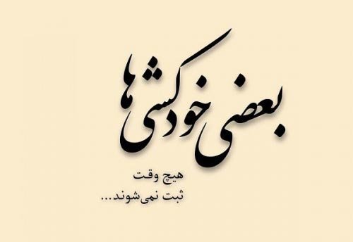  استوری غمگین اینستا کوتاه