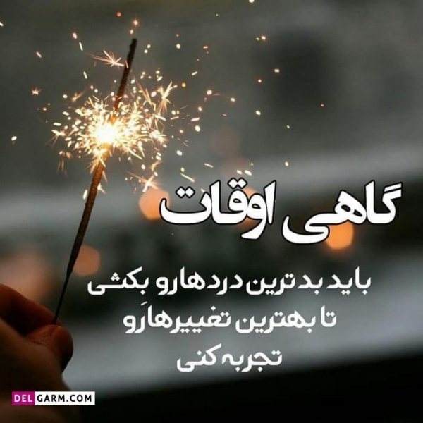  استوری غمگین اینستا کوتاه