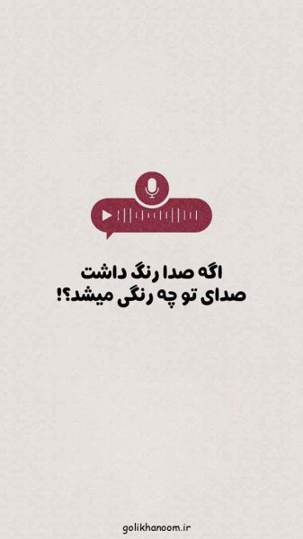 ایده استوری روزمرگی