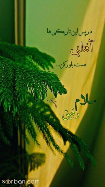 ایده استوری برای روز جمعه
