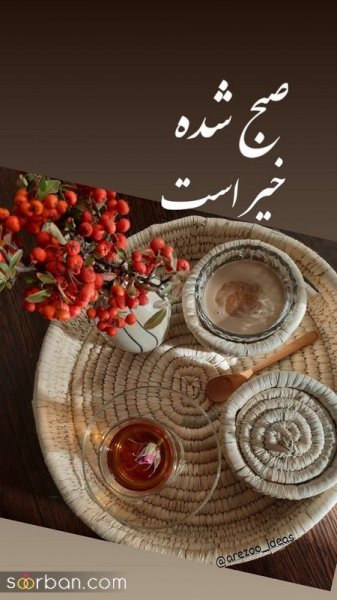 ایده استوری برای روز جمعه