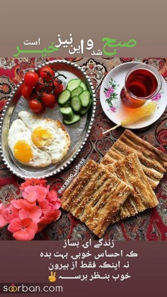 ایده استوری برای روز جمعه