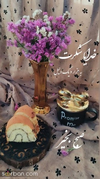 ایده استوری برای روز جمعه