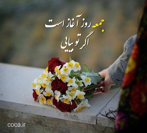 ایده استوری برای روز جمعه