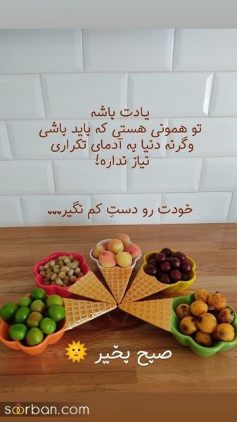 ایده استوری برای روز جمعه
