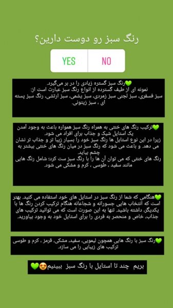 ایده استوری باحال