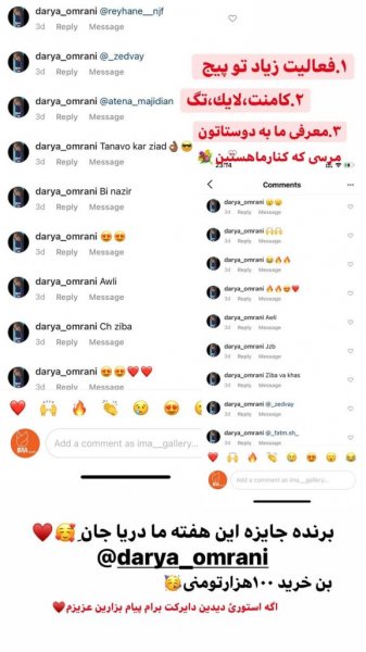 ایده استوری باحال