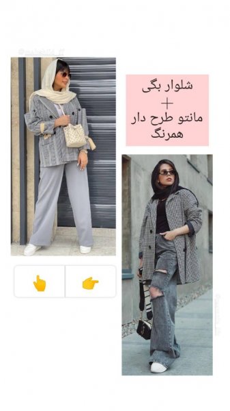 ایده استوری باحال