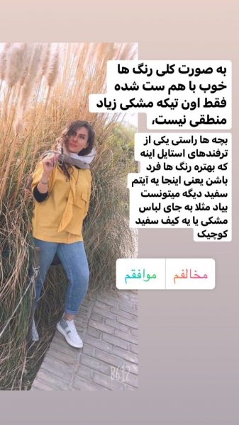 ایده استوری باحال