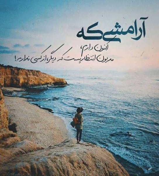  عکس پروفایل آرامش‌بخش