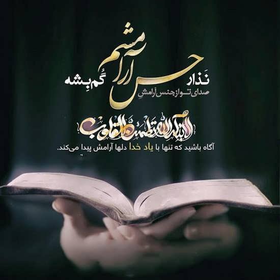 عکس پروفایل آرامش‌بخش