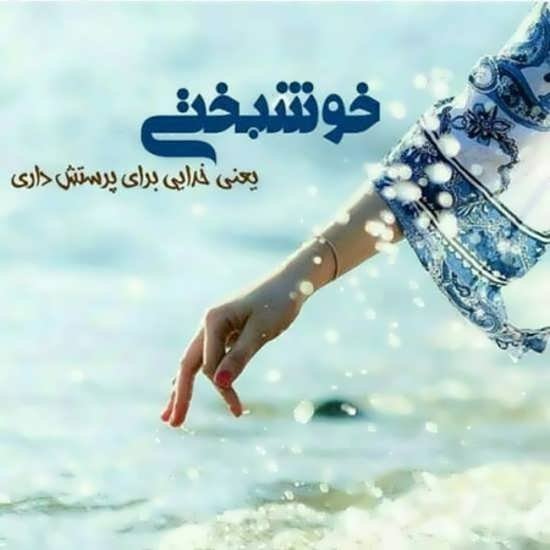  عکس پروفایل آرامش‌بخش