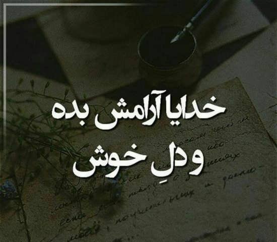 عکس پروفایل آرامش‌بخش