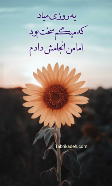  عکس پروفایل الهام‌بخش