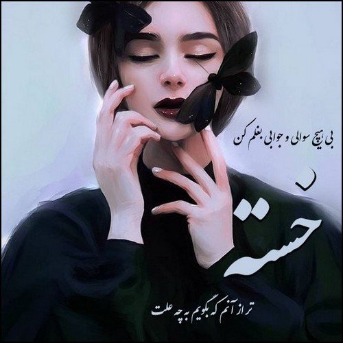  عکس پروفایل مفهومی غمگین