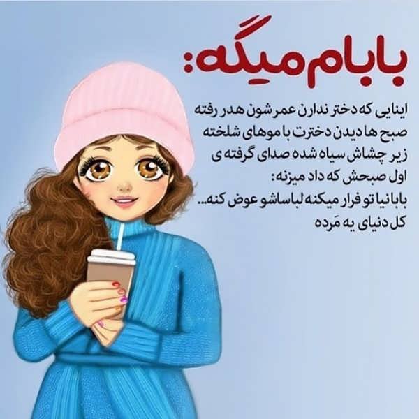 عکس پروفایل با حس خوب