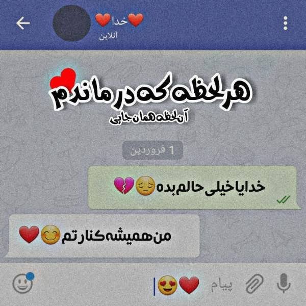 عکس پروفایل با حس خوب