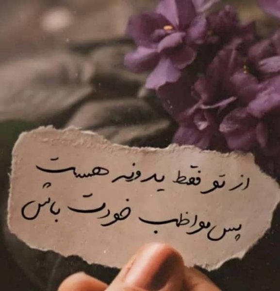 عکس پروفایل با حس خوب