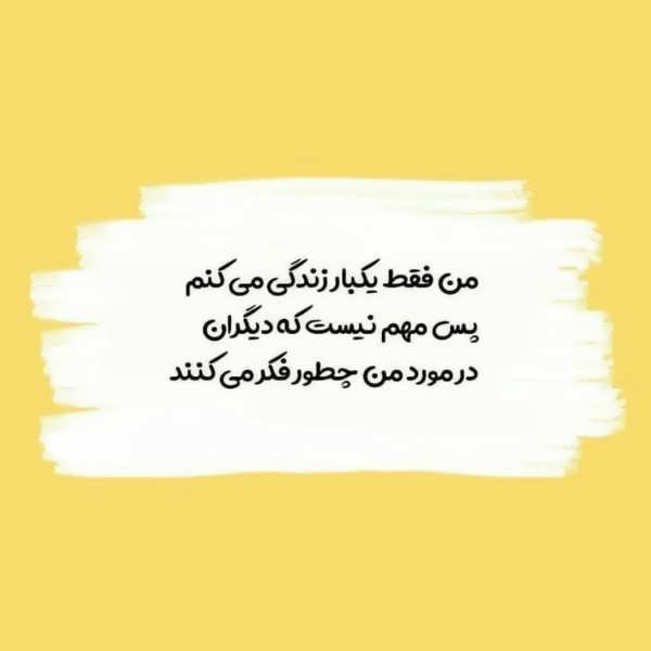 عکس پروفایل با حس خوب
