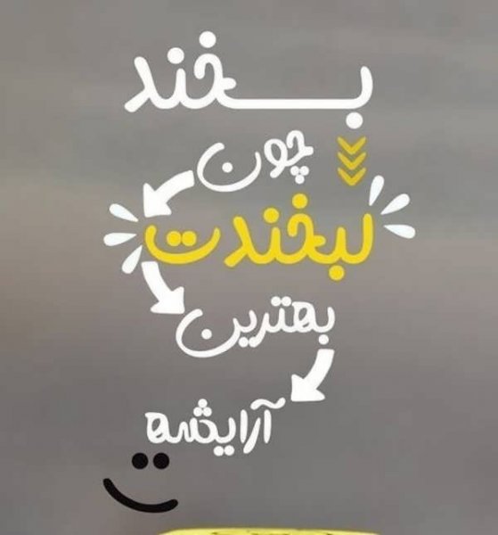 عکس پروفایل با حس خوب