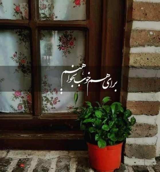 عکس پروفایل با حس خوب