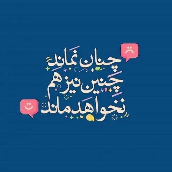 عکس پروفایل با حس خوب