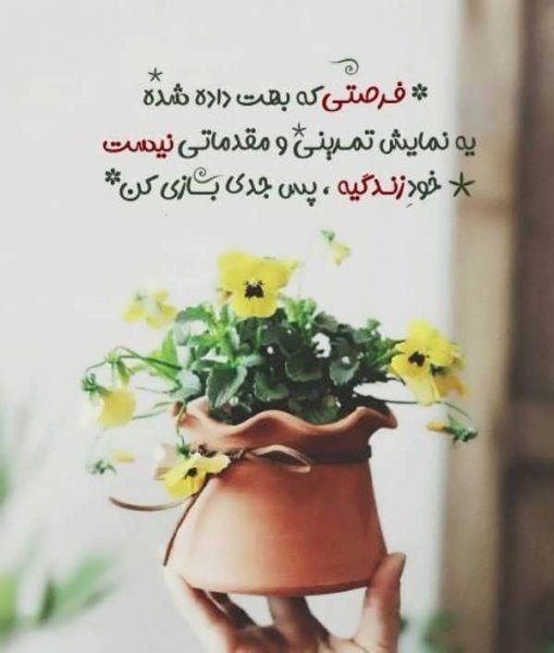 عکس پروفایل با حس خوب