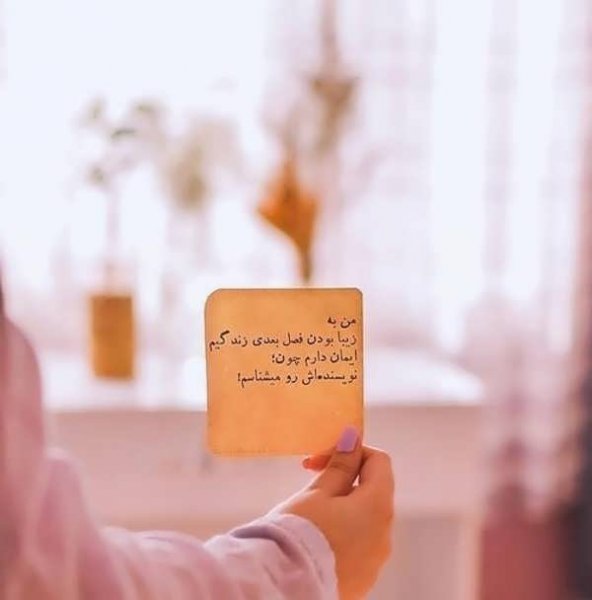 عکس پروفایل با حس خوب