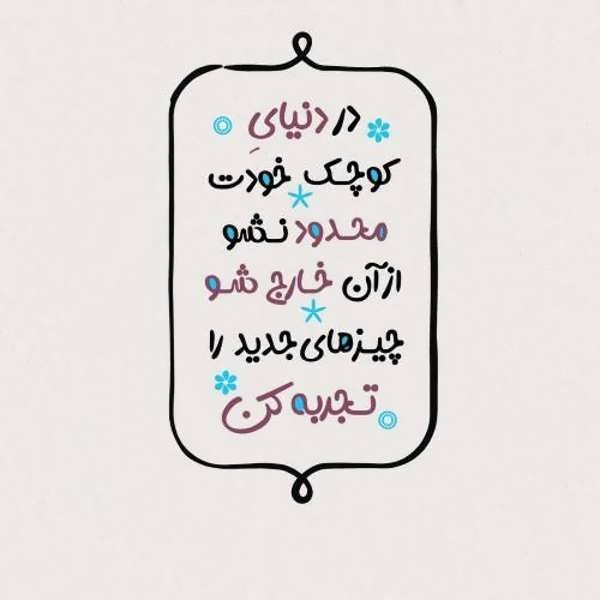 عکس پروفایل با حس خوب