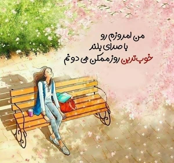 عکس پروفایل با حس خوب