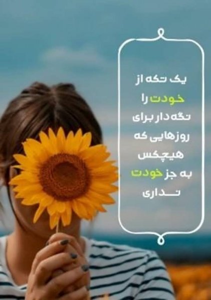 عکس پروفایل با حس خوب