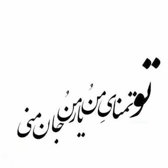  عکس پروفایل خاص برای استوری