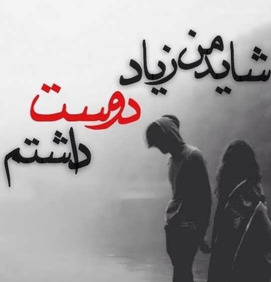  عکس نوشته غمگین برای بک گراند
