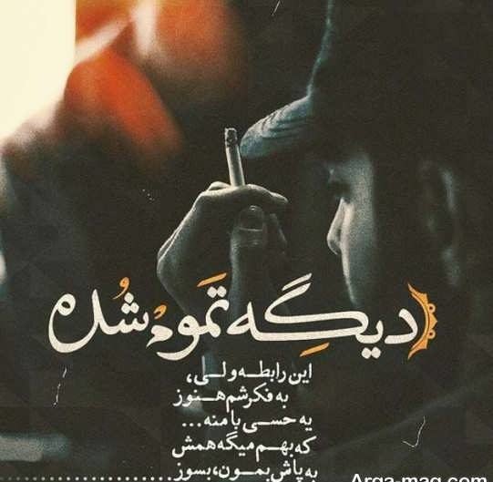  عکس نوشته غمگین برای بک گراند