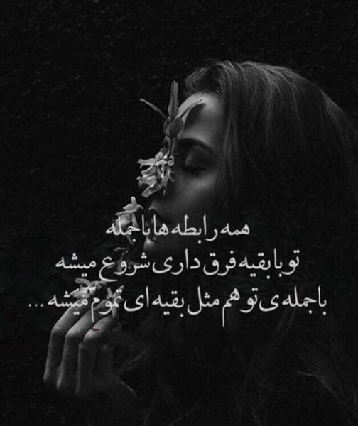 عکس نوشته غمگین برای بک گراند