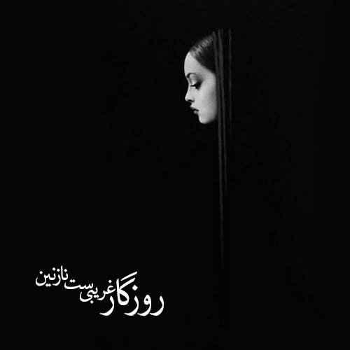  عکس دخترونه سیاه سفید خاص