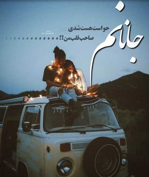  عکس عاشقانه رمانتیک و احساسی